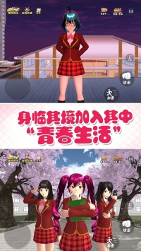 青春動漫校園