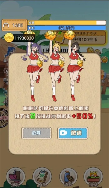 奧德彪拉香蕉逆襲記