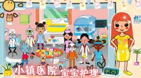 樱桃小镇医院图1