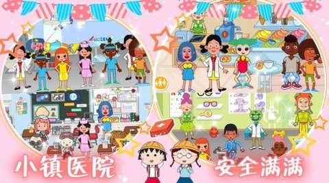 樱桃小镇医院图2