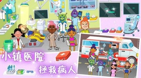 樱桃小镇医院图3