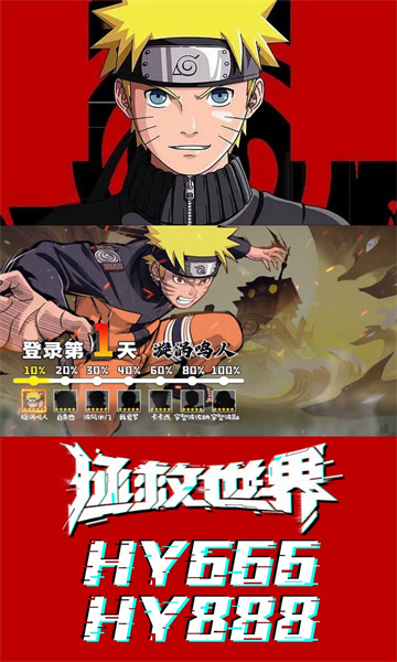 火影王者图2
