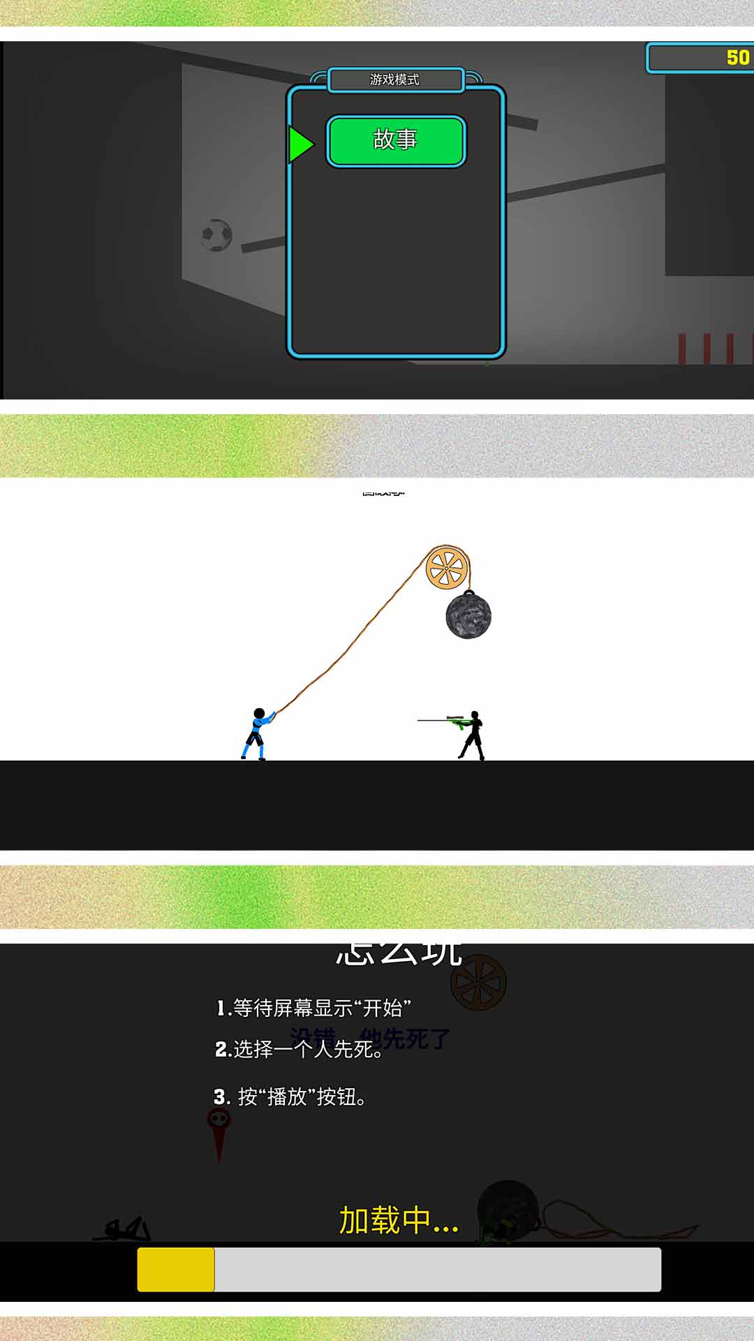 火柴人超级战争2(1)