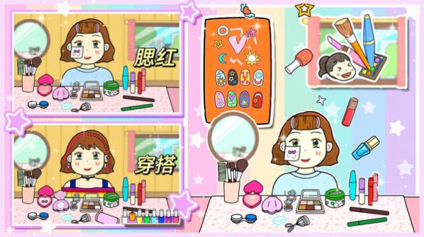 夏莉的装扮时间(2)