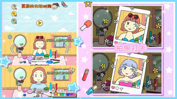 夏莉的装扮时间(3)