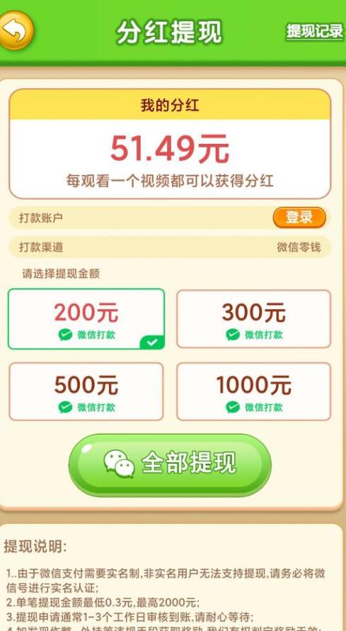 梦想2048(1)