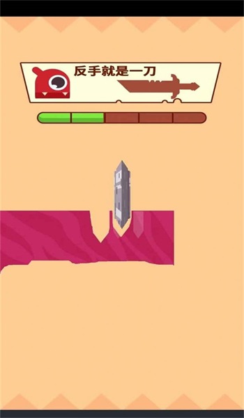 反手就是一刀(2)