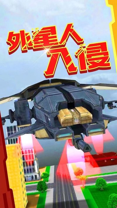 超级变形射击变形金刚(3)