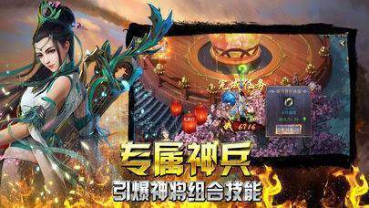 传奇三端互通版