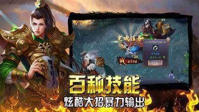 传奇三端互通版