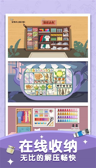 我爱收纳图1