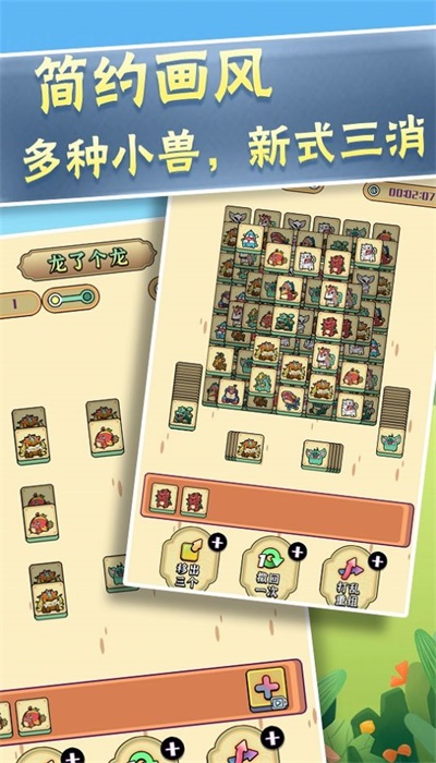 召唤神龙大合集图1