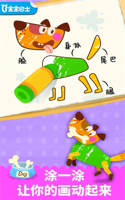 寶寶繪畫書