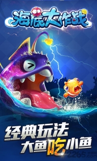 海底大作戰(zhàn)