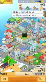 創造都市島