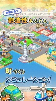 創造都市島