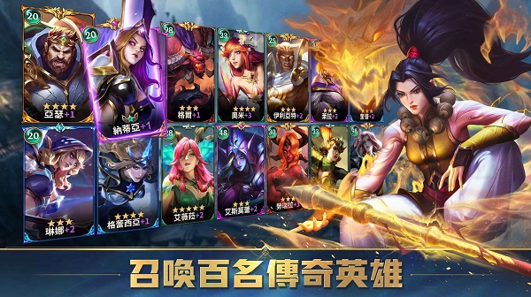 英雄魔咒再臨