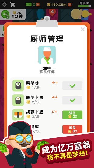 放置壽司店