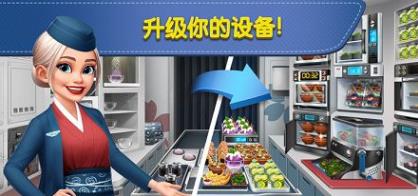 飛機大廚空中烹飪