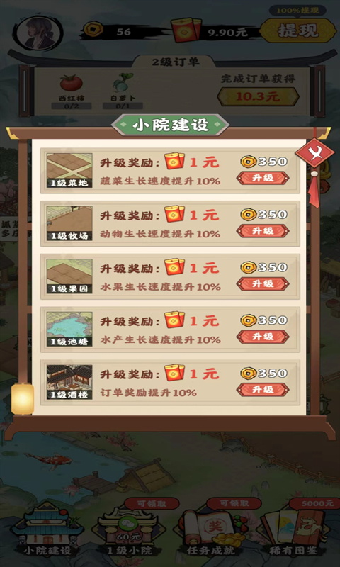 千山花園