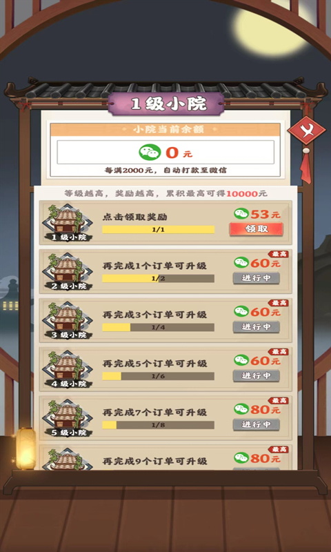 千山花園