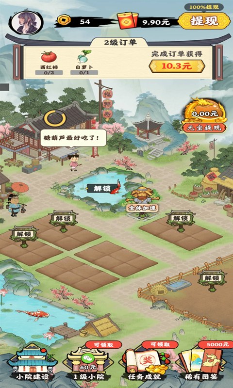 千山花園