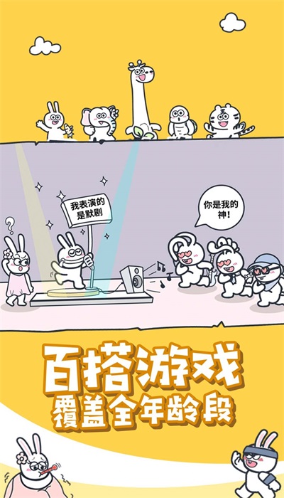 神奇動(dòng)物派對(duì)