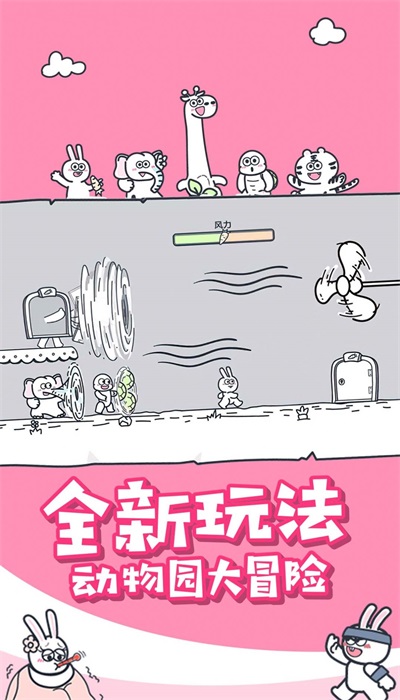 神奇動(dòng)物派對(duì)