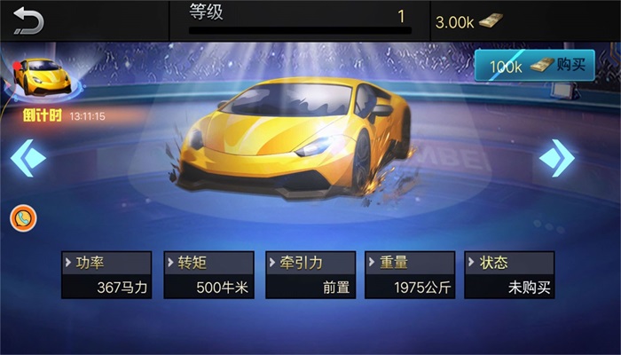 模擬開出租