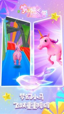 夢幻精靈獨(dú)角獸