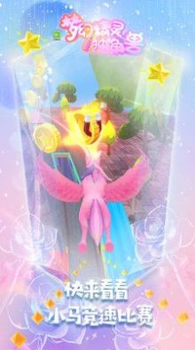夢幻精靈獨(dú)角獸