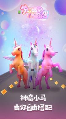 夢幻精靈獨(dú)角獸