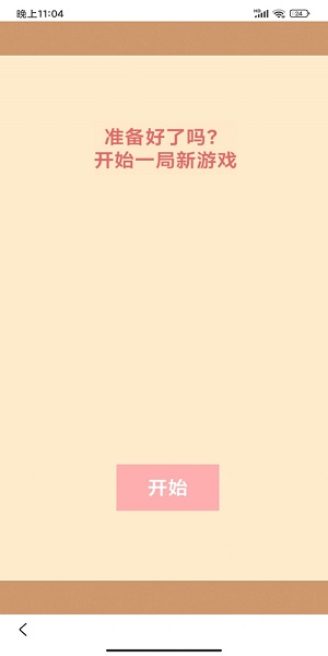 居家隔離模擬器