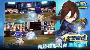 棒球明星夢