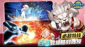 棒球明星夢