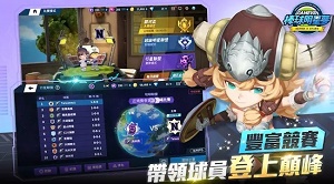 棒球明星夢