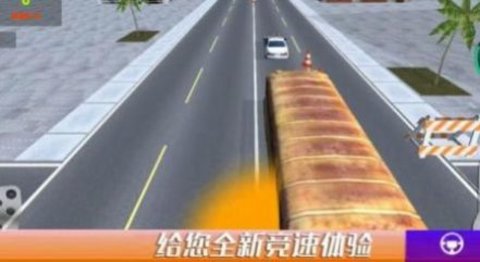 都市極限漂移