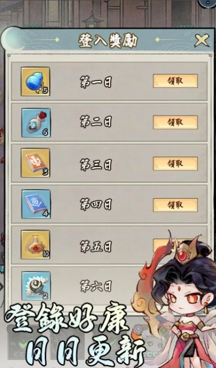 摸魚萌仙