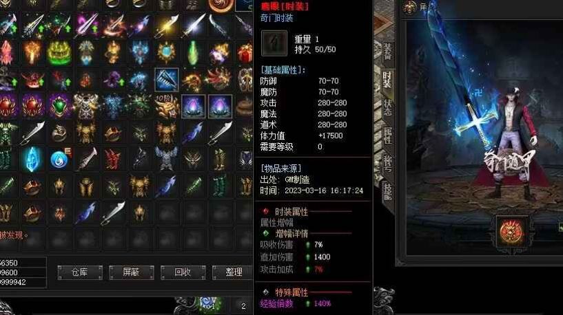 傳奇九幽