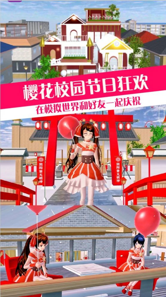櫻校少女戀愛模擬器