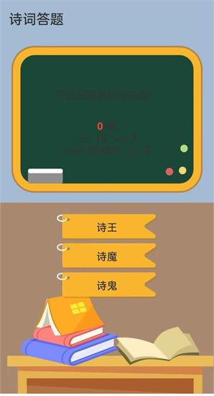 詩詞論劍