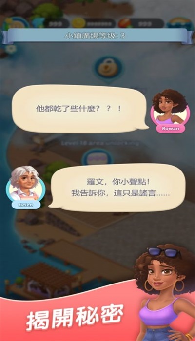 漫游小鎮