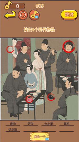 找茬大考驗
