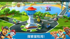 汪汪隊救援世界