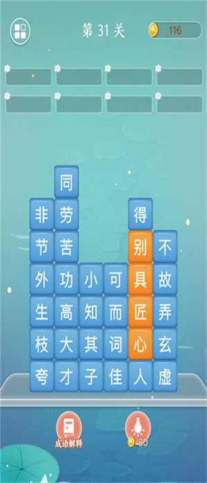 奇妙燒腦文字