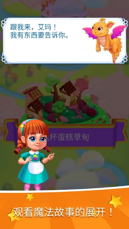 魅力蘭的秘密