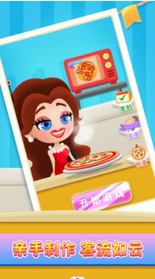 小鎮美食家