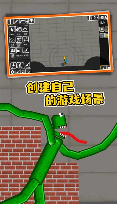 像素人戰爭