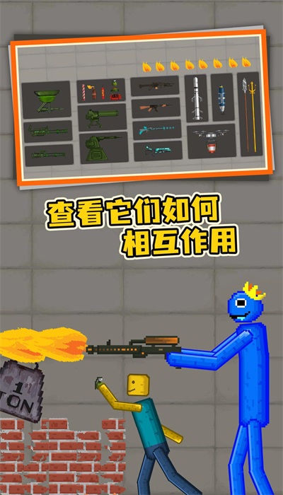 像素人戰爭