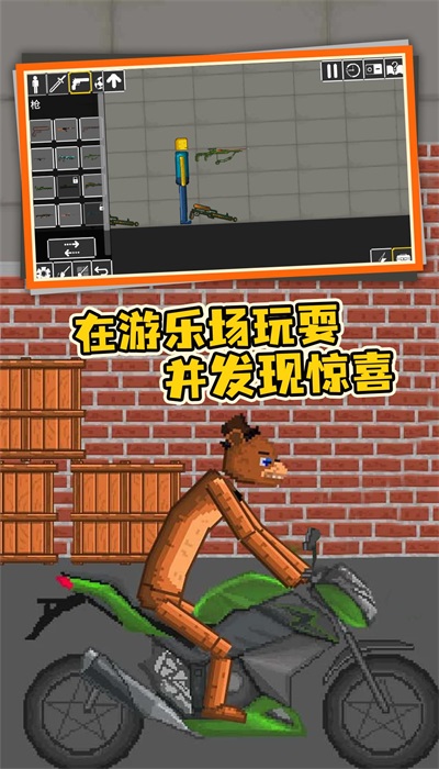 像素人戰爭